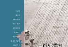 一百年漂泊：台湾的故事-淇淇有料