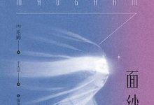 面纱 威廉·萨默塞特·毛姆-淇淇有料