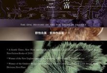 皮毛、财富和帝国：美国皮毛交易的史诗-淇淇有料