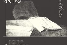 无名的裘德-淇淇有料