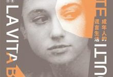 成年人的谎言生活-淇淇有料