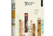 跟着文物穿越历史-淇淇有料