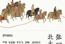 张一南北大国文课-淇淇有料