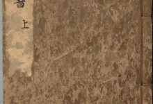 地理全书.3册.明.赵至和辑.明刊本-淇淇有料