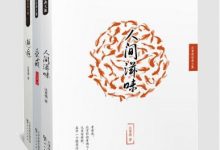 汪曾祺经典文学系列三册套装：人间滋味+受戒+邂逅-淇淇有料