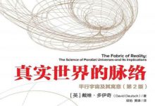真实世界的脉络（第2版）-淇淇有料