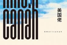 美国佬-淇淇有料