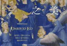 中世纪之美-淇淇有料