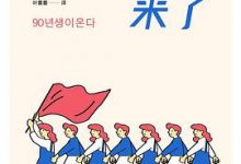 90后来了：正在成为中坚力量的一代-淇淇有料