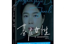 基层女性-淇淇有料