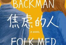 焦虑的人-淇淇有料