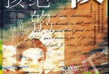 被隔绝的女孩-淇淇有料