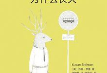 为什么长大-淇淇有料