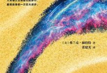 沙丘3：沙丘之子-淇淇有料