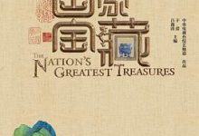 国家宝藏 （于蕾，吕逸涛 ）-淇淇有料