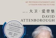 我们星球上的生命-淇淇有料