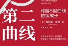 成长第二曲线-淇淇有料