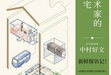 生活艺术家的手作私宅-淇淇有料