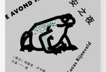 不安之夜-淇淇有料