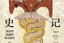 无字史记-淇淇有料