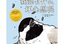 我能有什么坏心思呢-淇淇有料