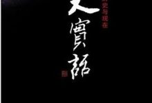 大实话：历史与现在-淇淇有料