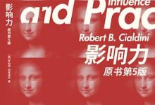 影响力：原书第5版-淇淇有料