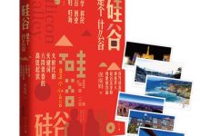 硅谷是个什么谷-淇淇有料