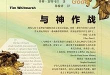 与神作战-淇淇有料