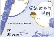 蛮族世界的拼图-淇淇有料