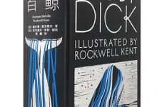 白鲸·插图珍藏本-淇淇有料