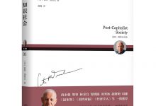 知识社会-淇淇有料