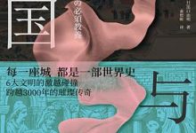 帝国与文明-淇淇有料