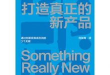 打造真正的新产品-淇淇有料