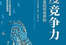 印度竞争力-淇淇有料