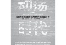 动荡时代-淇淇有料