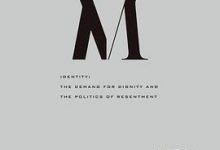 身份政治-淇淇有料