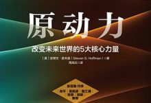 原动力-淇淇有料