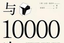0次与10000次-淇淇有料