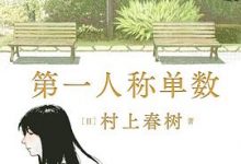 第一人称单数-淇淇有料