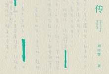 张爱玲传-淇淇有料