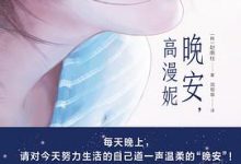 晚安，高漫妮-淇淇有料