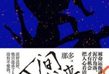 人间我来过-淇淇有料