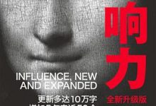影响力：全新升级版-淇淇有料