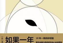 如果一年后，我不在这世上-淇淇有料