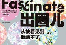 出圈儿：从被看见到拒绝不了-淇淇有料