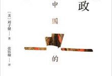 宋代中国的改革：王安石及其新政-淇淇有料