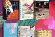 方寸2021精选（全6册）-淇淇有料