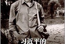 习近平的七年知青岁月-淇淇有料