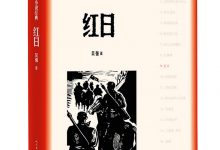 红日-吴强-淇淇有料